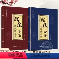 [正版]套装 战法合集之万法归宗+大道至简 袁博 著 散户投资者股票证券交易指南强弱判断市场趋势选股方法买卖时机仓位管
