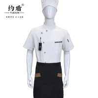 约盾 夏季短袖厨师服 YCS103/件