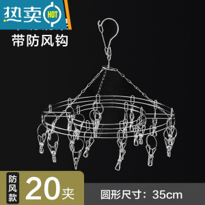 敬平晒袜子器不锈钢晾衣夹内衣防风挂钩多功能多夹子宿舍婴儿晾衣架 20夹-圆形防风款