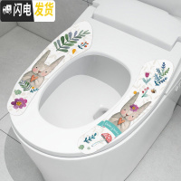 三维工匠马桶坐垫三件套家用卫生间坐便器贴卡通可爱酒店四季通用粘贴式垫马桶垫