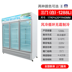 三门风冷立式展示柜妮雪双门饮料柜商用冰柜双门立式冰箱超市冷藏保鲜风冷展示柜
