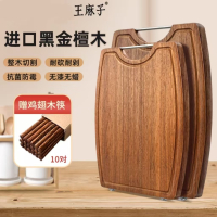 王麻子菜板抗菌防霉家用砧板乌檀木实木双面案板厨房专用占板W8177