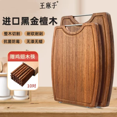 王麻子菜板抗菌防霉家用砧板乌檀木实木双面案板厨房专用占板W8177