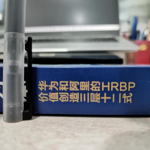 [M]业务为本 华为和阿里的HRBP价值创造三层十二式-9787111704959