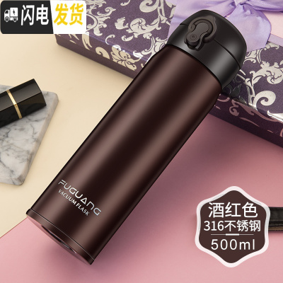 三维工匠保温杯男女便携304不锈钢学生简约弹跳盖水杯子瓶大容量500 酒红-级款316不锈钢