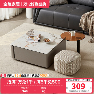 全友家居 现代简约钢化玻璃方形家用客厅茶几组合家具