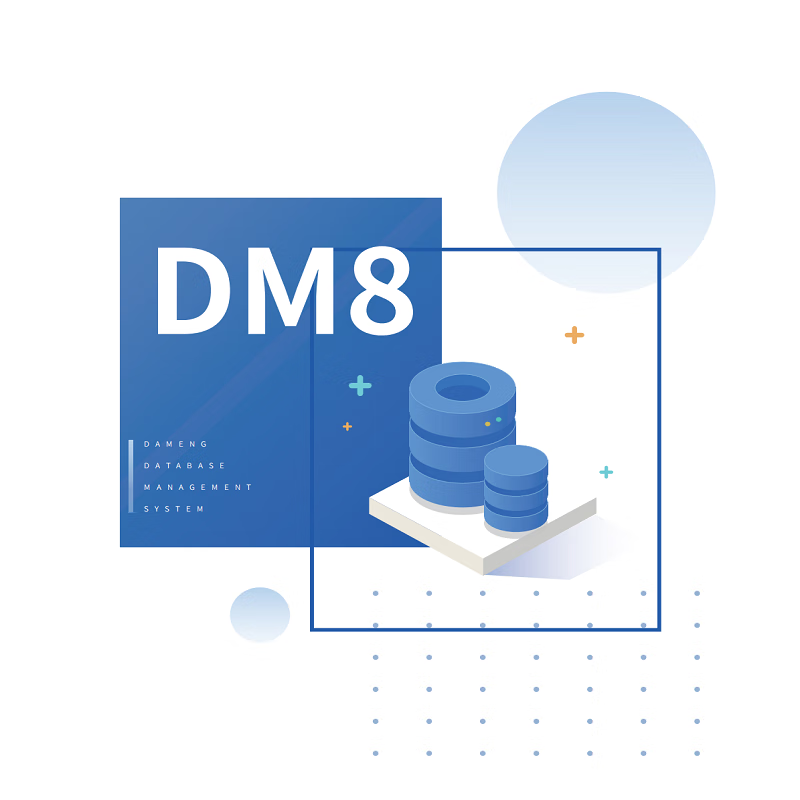 达梦数据库管理系统V8.1.1企业版[简称:DM]