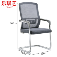 乐琪艺 弓形椅 网面 把