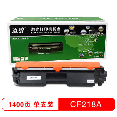 边碧 CF218A硒鼓 适用于惠普m132nw/m132a/m104a/m104w/m132fw/支