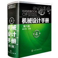 音像机械设计手册成大先 主编