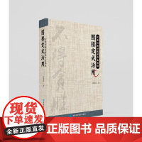 围棋定式活用综合各种棋局,详细讲解新旧围棋下法,讲出各自利弊,讲出围棋定式的活用。