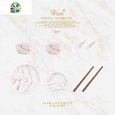 北欧轻奢 碗筷盘组合餐具碗碟套装家用陶瓷2/4人创意简约礼盒碗勺 FENGHOU 8件套