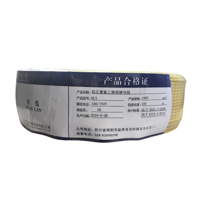 绵缆 铝芯聚氯乙烯绝缘电线 BLV-50黄色450/750V 卷