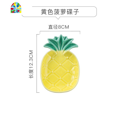 创意ins水果网红碗可爱儿童餐具个性家用陶瓷盘子碗碟套装一人食 FENGHOU GI438新款菠萝9.25寸浅盘