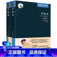 [正版]忏悔录(上下)(英汉对照)中英英汉对照双语互译对译 英文原版+中文版 世界文学名著原版小说 原版原著 双语读物