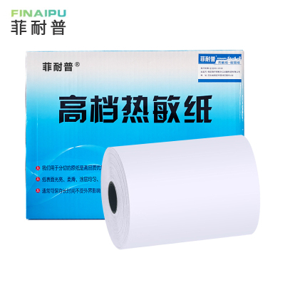 菲耐普 热敏纸 收银纸 80*50mm 卷