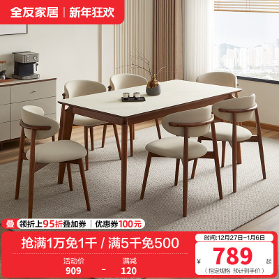 全友家居餐桌新中式钢化玻璃实木脚饭桌家用客厅吃饭桌子长条桌