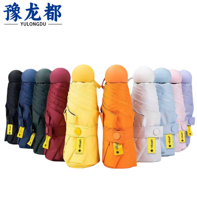 豫龙都雨伞 8骨 把