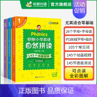 小学英语自然拼读 小学四年级 [正版] 2年级 妙趣小学英语二年级词汇单词专项训练书籍 全彩图解高频单词汇 英美双音 同