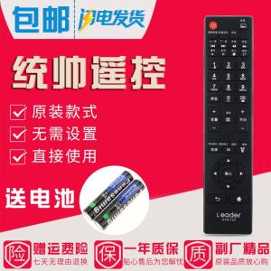 适用海尔统帅电视遥控器HTR-T20 HTR-T23 HTR-T21 D50LW7100-D