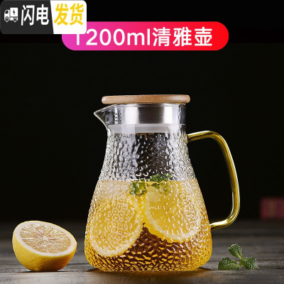 三维工匠冷水壶玻璃瓶大容量泡茶壶防爆家用耐热高温凉白开水杯套装 1200锤纹嘟嘟壶