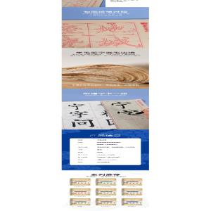 [M]毛笔楷书(简体版)/零基础跟着视频学描红-9787535687593