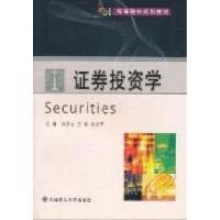 正版新书]证券投资学刘彦文 王敬 兆文军9787561164778