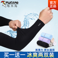 啄木鸟夏季冰丝袖套女防紫外线男袖冰爽手套手臂套袖长款防晒护臂