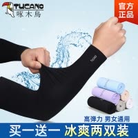啄木鸟夏季冰丝袖套女防紫外线男袖冰爽手套手臂套袖长款防晒护臂