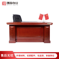 【理政】油漆办公桌 现代中式 油漆办公桌 办公台 老板大班台 经理桌