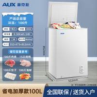 奥克斯100L加厚小冰柜家用全冷冻小型商用大容量速冻冷藏两用柜卧式迷你箱