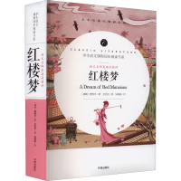 [M]语文名师吴海燕精评红楼梦-9787513145718