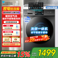 小天鹅洗衣机全自动10KG滚筒洗烘一体健康除螨一级变频家用TD100V23PRO家电国家政府补贴咨询客服