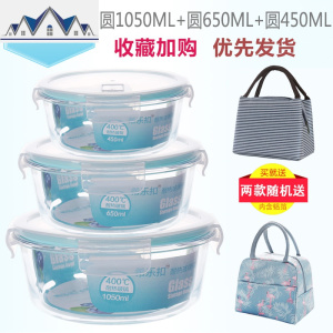 加热玻璃饭盒保鲜盒微波炉专用碗圆形密封带盖便当盒冰箱收纳套装 三维工匠收纳盒