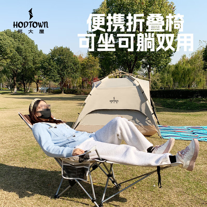 Hodtown 何大屋折叠躺椅HDW1730