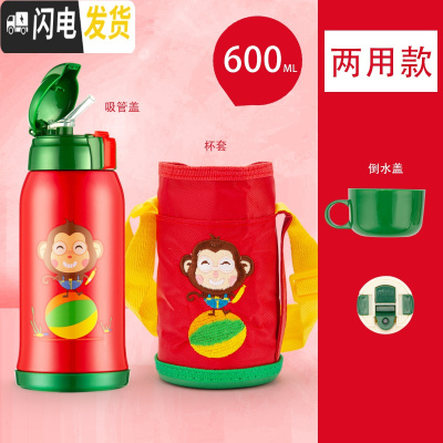 三维工匠儿童保温杯两用带吸管幼儿园小学生水杯子不锈钢宝宝防摔便携 红猴304(经典款)三盖两用+杯套600