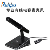 润普Runpu RP-GYX2488S 国产化有线专业电容麦克风桌面式鹅颈麦话筒卡侬接口可连调音台会议终端