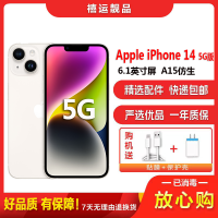 [二手9成新]Apple iPhone 苹果14 星光色 128GB 二手手机 二手苹果 双卡双待拍照备用5G手机 国行