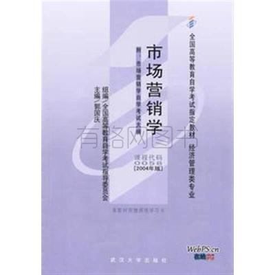 正版新书]市场营销学郭国庆9787801266712