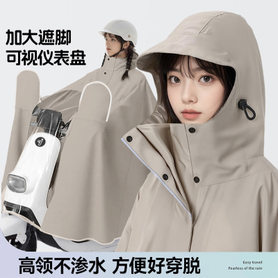 [补贴10%]长款电动车雨衣加厚加大全身防暴雨男女款成人电瓶车摩托专用雨披