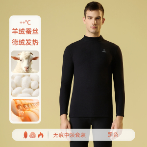 7A抗菌啄木鸟德绒保暖内衣男士套装加绒加厚打底秋衣秋裤男款冬季