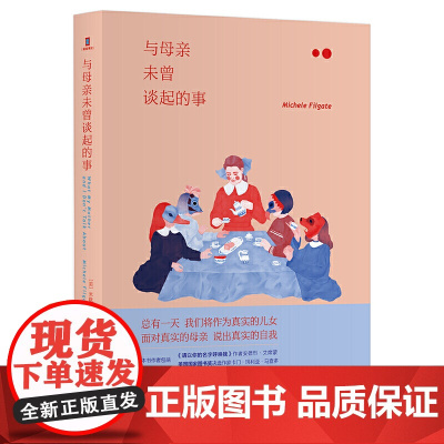 与母亲未曾谈起的事