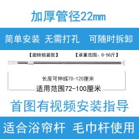 伸缩杆免打孔浴帘杆不锈钢挂衣晾衣杆窗帘杆衣柜撑杆浴室升缩杆子 三维工匠 [升级正方头25管径]70-120CM浴杆