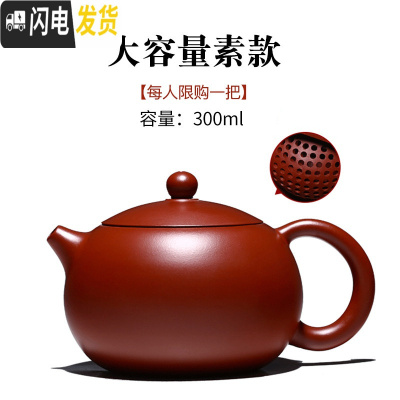 三维工匠宜兴紫砂壶纯全手工名家正宗大红袍西施泡茶壶大容量家用套装茶具 大容量300(陈孟君底款)