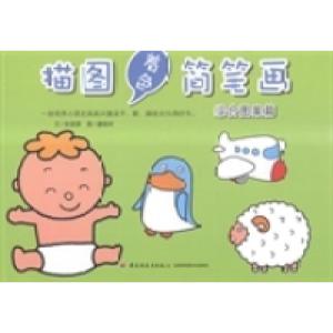 正版新书]描图着色简笔画:综合图案篇张晋霖文9787518401024