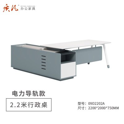 苏宁 质凡 办公家具现代单人老板办公主管经理桌 2.2米办公桌电力导轨款