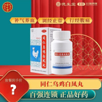 同仁堂 同仁乌鸡白凤丸60g 补气养血调经止带用于气血两亏引起月经不调行经腹痛