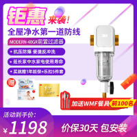 3M净水器家用 前置过滤器 大流量自来水管全屋前置MODERN-40GR