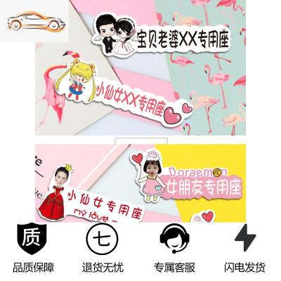 [补贴10%]媳妇汽车副驾驶老婆专用座车贴大人专属女朋友贴纸创意文字小仙女汽车车贴
