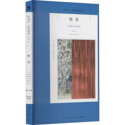 醉染图书帷幕9787513338455